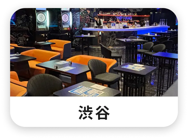 渋谷の会場