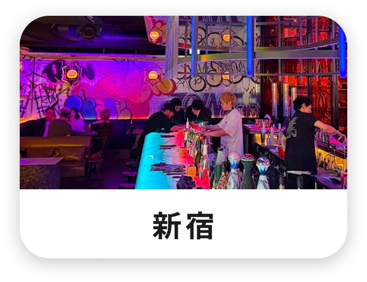 新宿の会場